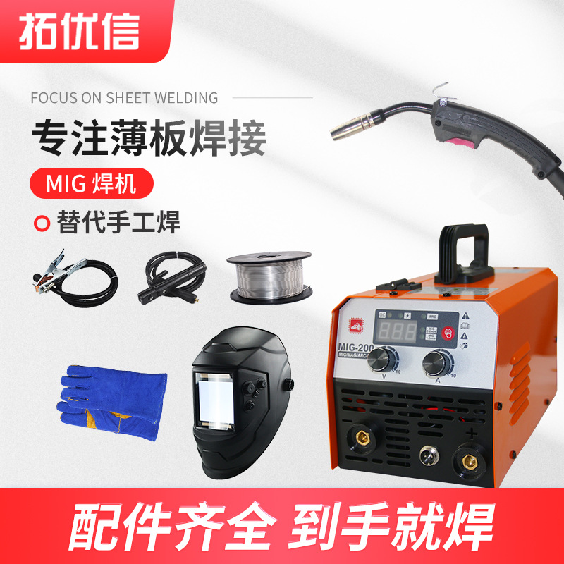 220V MIG200专业薄板焊接焊接手柄接地夹焊机电机电焊