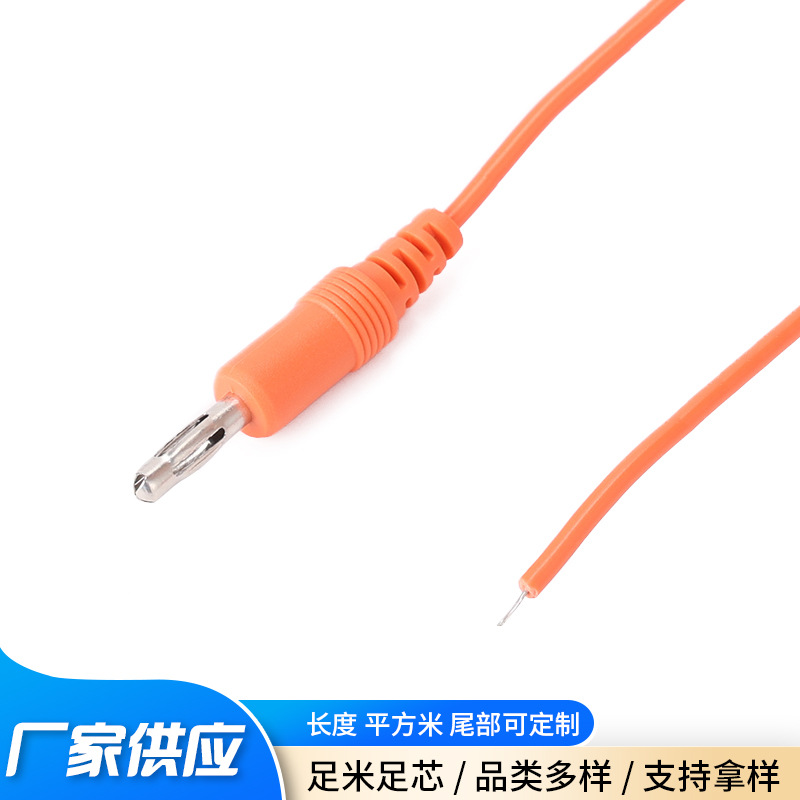 单芯连接线 电连接线勾 亮橙色电源线