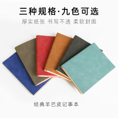 Sheeppa leather notebook B5 thick notebook A5 business notebook customized small batch A6 notepad meeting record book