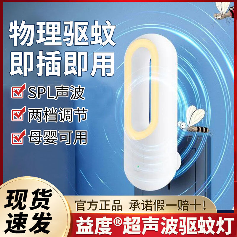 Lámpara asesino de mosquitos, asesino de mosquitos electrónico para el hogar para interiores, lámpara repelente de mosquitos ultrasónica, artefacto repelente de mosquitos, enchufe