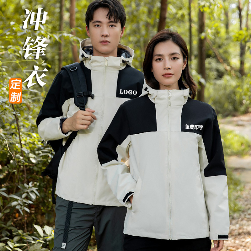 Autumn and Winter Jackets, Outdoor Jackets, Travel Team-Building Cultural Shirts with Printed Text, Men's and Women's Workwear with Embroidered Logo and Fleece Lining