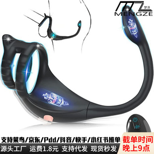 Cross-Border Men's Semen Locking Ring Backcourt Massager Aiya App Wireless Remote Control Dual Shock Sex Products Batch
