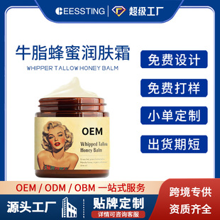Amazon's Same Style Cow Fat Honey Moisturizer Customized Odm Hydrating Moisturizing Anti-Wrinkle Firming Cream Oem Processing