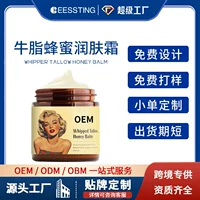 Увлажняющий крем с медом и коровьим жиром от Amazon, индивидуальный ODM, увлажняющий, антивозрастной, подтягивающий крем, OEM-производство