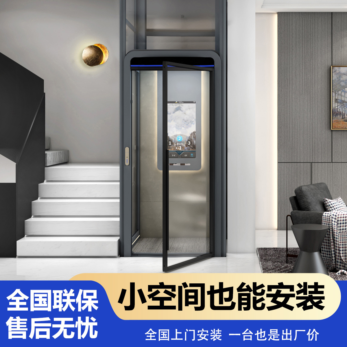 家用电梯二三四五层小型室内外升降液压曳引复式别墅简易观光老人