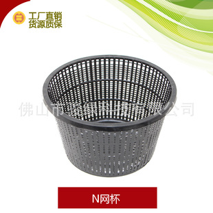 N net large hydroponic planting pot soilless cultivation root control plastic planting basket caliber 21.2cm high 13cm