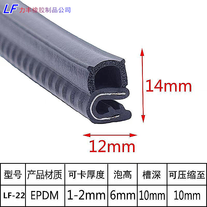 22#U型侧泡橡胶密封条汽车专用电器控制柜电箱机柜防水U型包边条