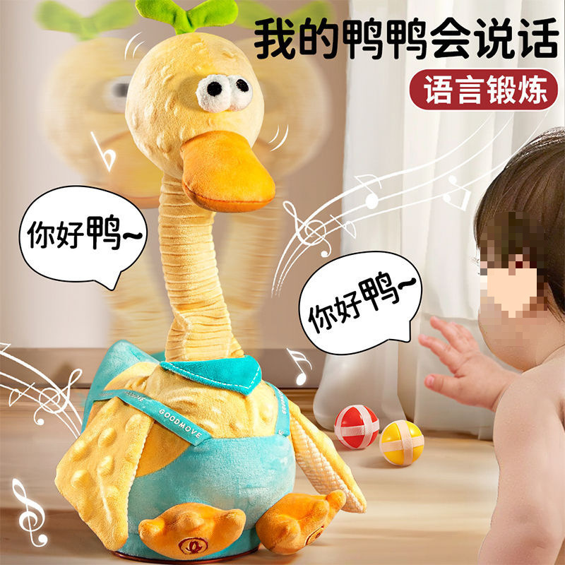 Children's repetition duck toy doll plush doll talking duck 1-3 years old 2 boys and girls birthday gift Children's repetition duck toy doll plush doll talking duck 1-3 years old 2 boys and girls birthday gift
