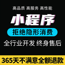 微信小程序商场公众号APP开发云服务器视频餐饮跑腿知识付费上门