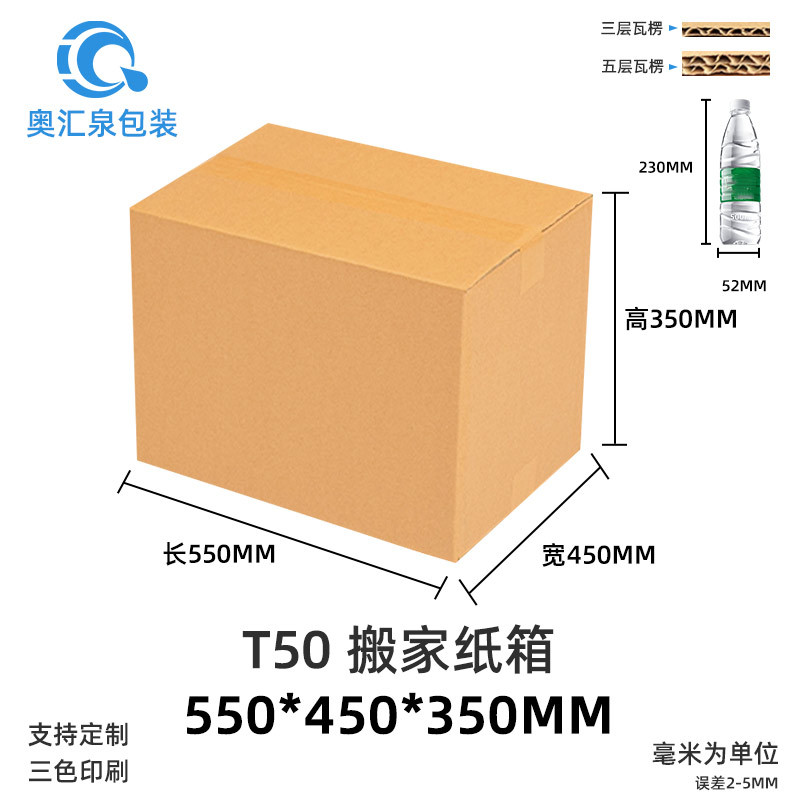 Cajas de almacenamiento para mudanzas, cajas de embalaje exprés, cajas de embalaje para logística transfronteriza, fabricante mayorista de cajas grandes