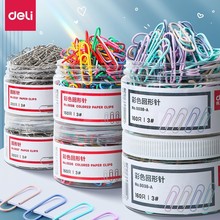 得力回形针29mm得力筒装回形针办公用装订针彩色莫兰迪色回形针