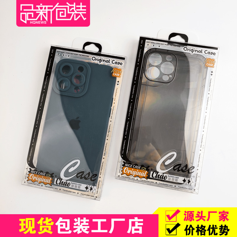 批发适用小米三星手机壳包装盒手机壳通用PET盒子 苹果手机壳胶盒