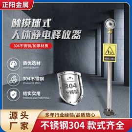 洗眼器;静电消除器;风速风向仪