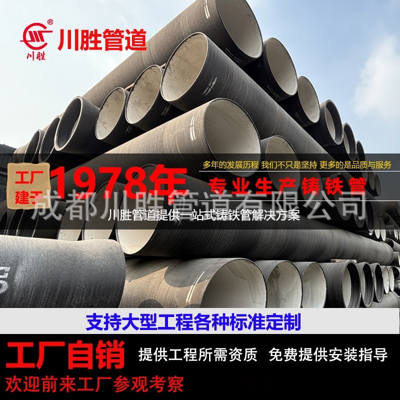 重庆厂家直销DN200DN400国标球墨铸铁管K9 k7 消防球墨铸铁给水管
