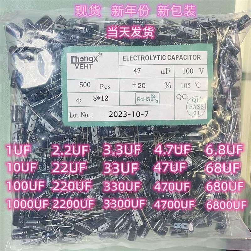 全系列电解电容100UF 25V 体积5X11 全新 长期现货