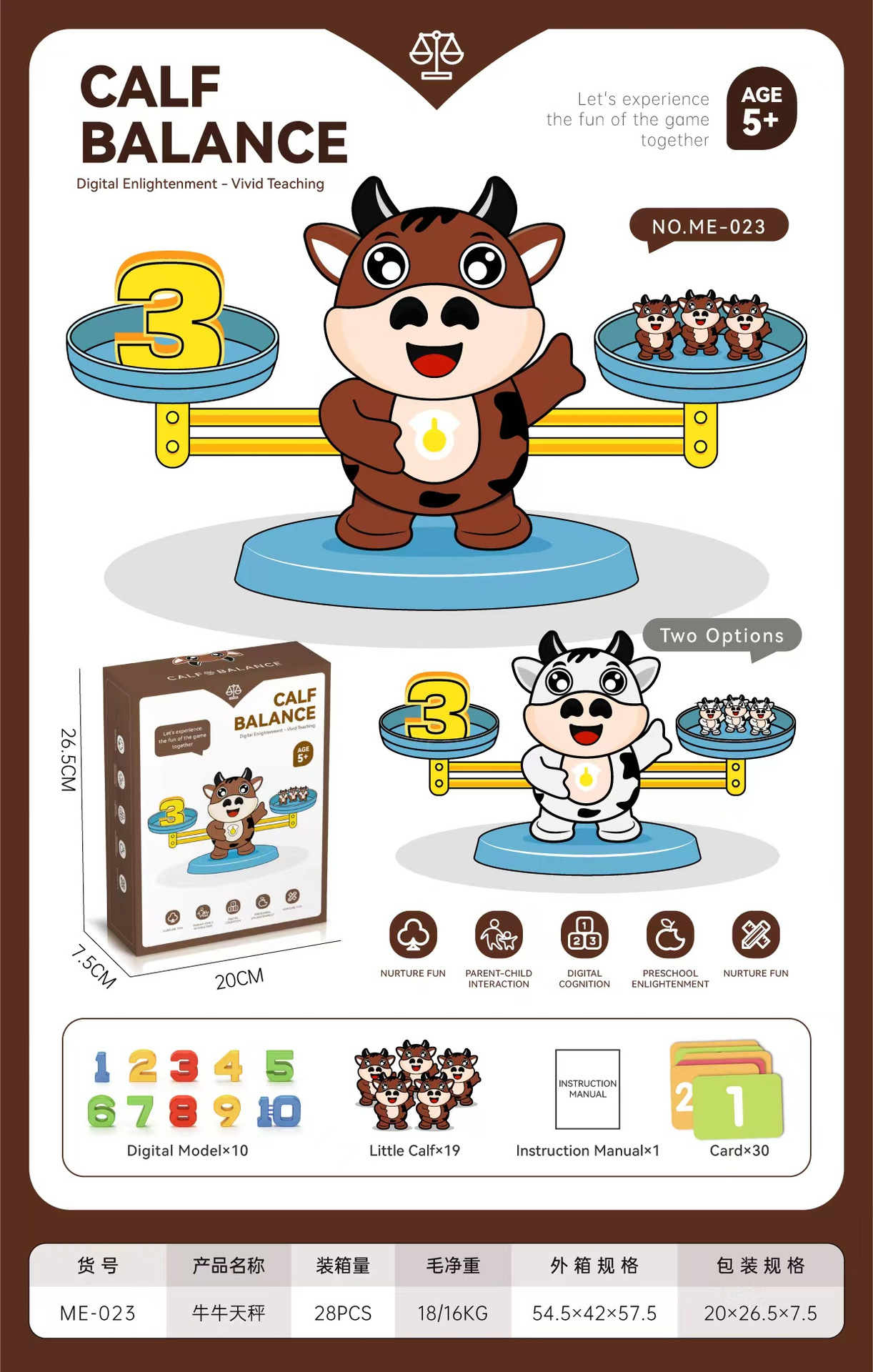 대형 흑백 Mengniu 균형 [영어 색상 상자]