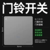 Doorbell switch [upgraded starry sky gray]