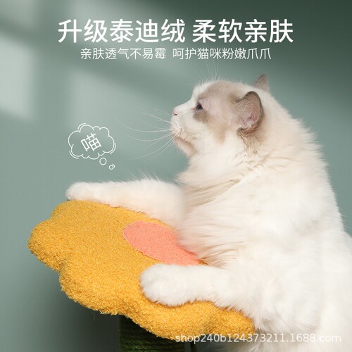 Cat climbing frame small cat cat nest cat tree integrated cat frame scratching post jumping platform Amazon foreign trade custom wholesale