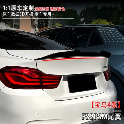 Psm Style Rear Wing, Non-Destructive – Fixed wind wing