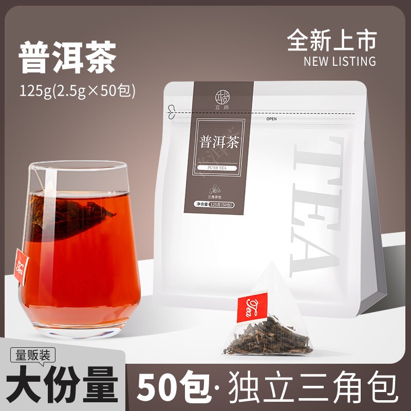 Yunnan Pu'Er Tea, Ripe Tea, Loose Tea, Tea Bags, Small Individual Packages for Restaurants, Milk Tea Shops, Hot Pot Restaurants Yunnan Pu'Er Tea, Ripe Tea, Loose Tea, Tea Bags, Small Individual Packages for Restaurants, Milk Tea Shops, Hot Pot Restaurants