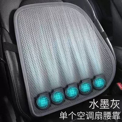 Summer Lumbar Support Cooling USB Fan Backrest Cushion Office Waist Support with Three Adjustable Wind Speeds (Waist support) - ink-gray-usb-powered-lumbar-support-pillow
