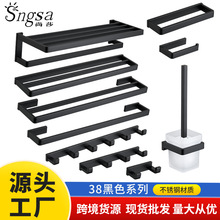 跨境定制不锈钢浴室挂件套装高端卫生间置物架毛巾架开平卫浴五金