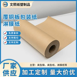 淋膜纸;离型纸;离型膜