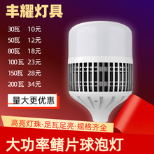 led大功率鳍片球泡灯家用e27螺口摄影灯泡节能100w白光照明灯泡