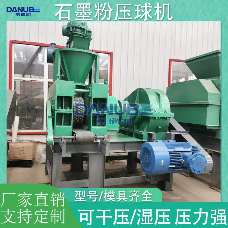 石墨粉压球机 黑硅粉金属粉末铝粉成型设备 危废石墨干粉压球设备
