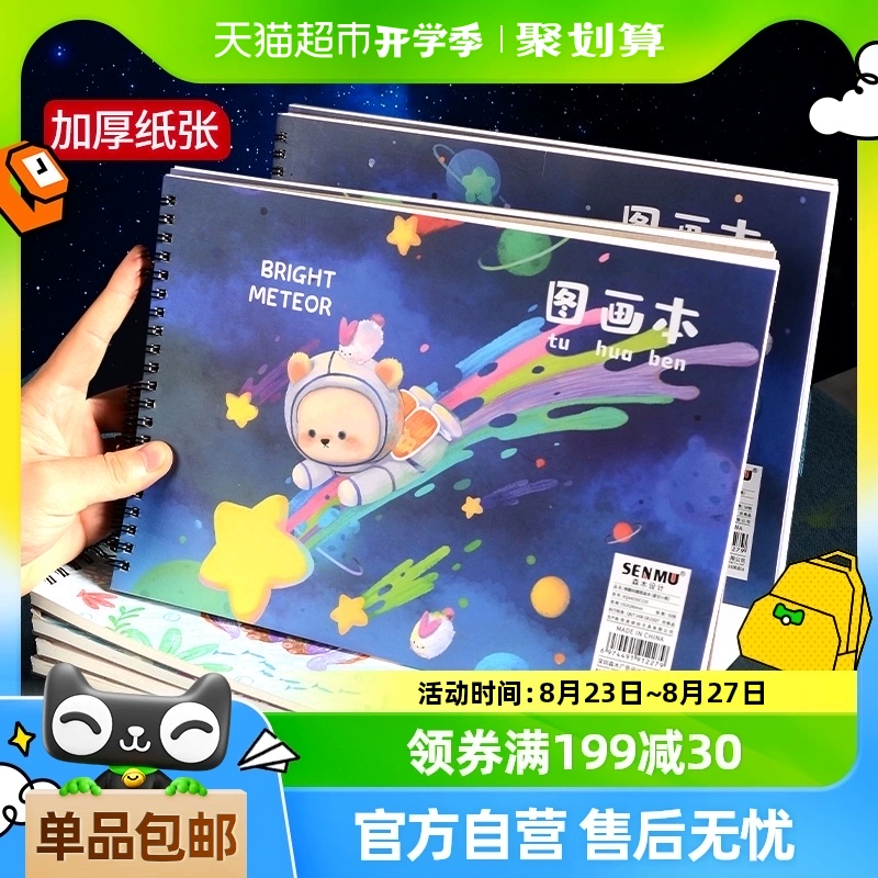 А4 книга с картинками Бумажная книга с картинками