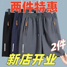 夏季精品短裤男士外穿冰丝裤宽松运动五分裤透气裤