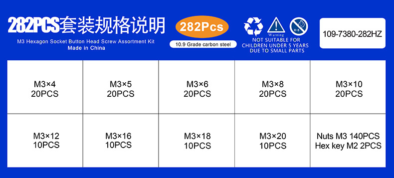 10.9级圆头内六角螺丝套装 (8).jpg