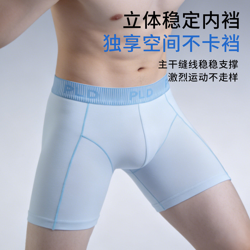 Teenagers' Extended Anti-Chafing Underwear, Xinjiang Cotton, Antibacterial, Silk, Pure Cotton, for Older Children, Middle and High School Boys Teenagers' Extended Anti-Chafing Underwear, Xinjiang Cotton, Antibacterial, Silk, Pure Cotton, for Older Children, Middle and High School Boys