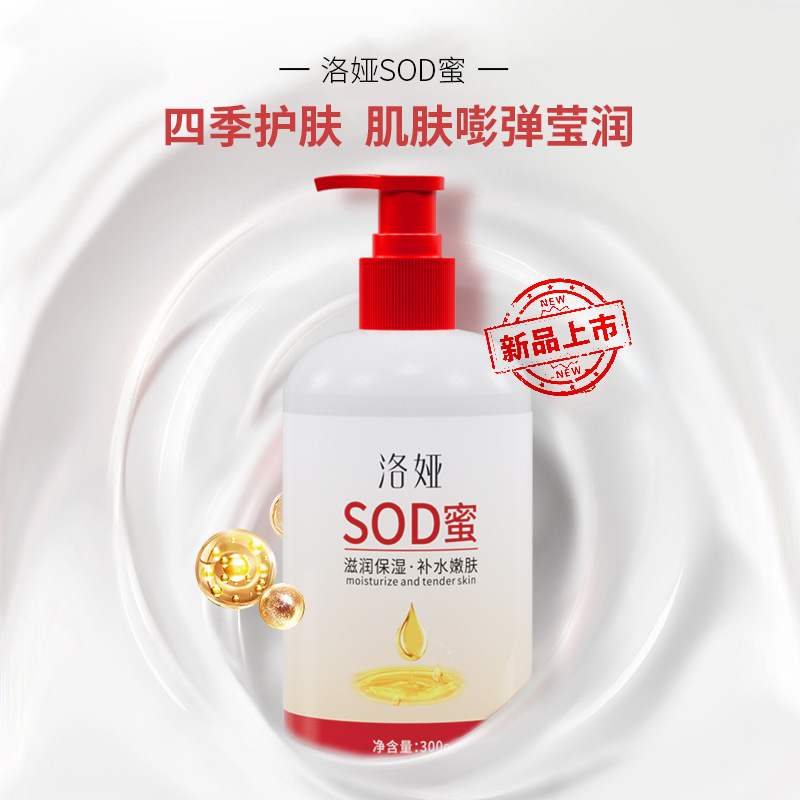 ロアsod蜜補水保湿は毛穴を縮めて若々しい肌を縮めます。|undefined