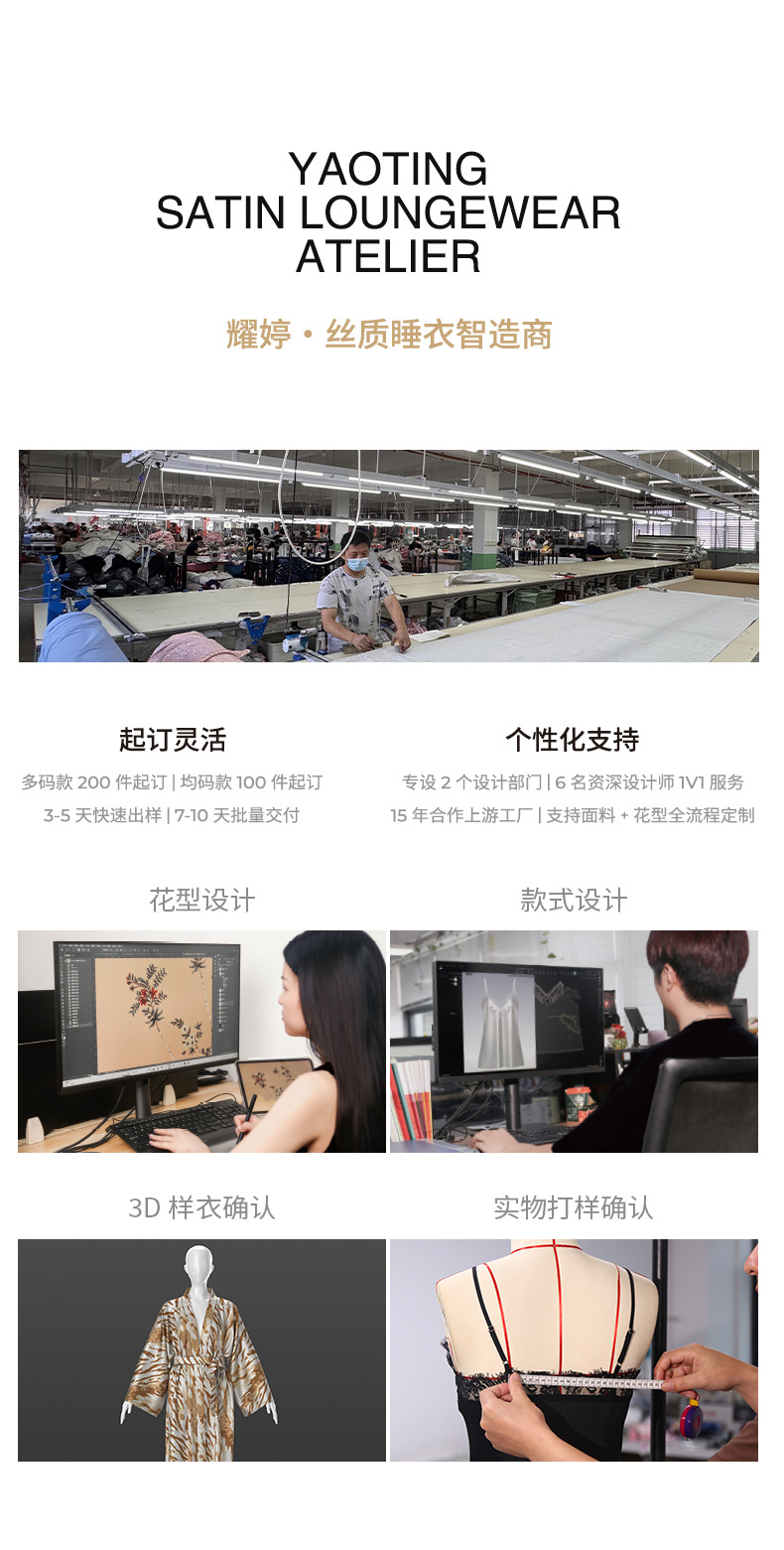 Yaoting details page - Copy _100 jpg