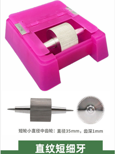 皮革油边工具