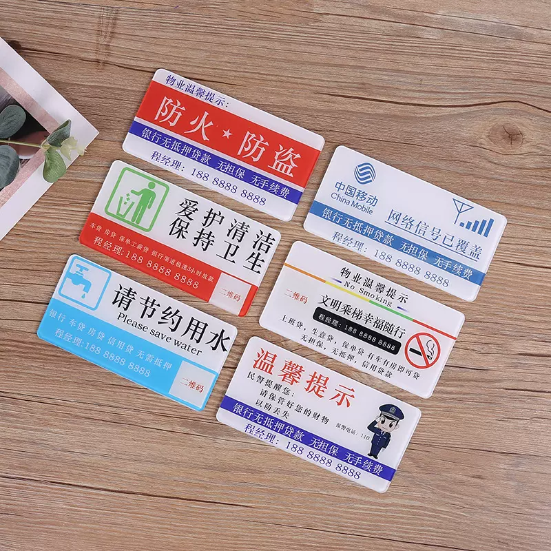 【一个起定】亚克力广告贴   电梯广告贴 个性墙贴警示贴定制