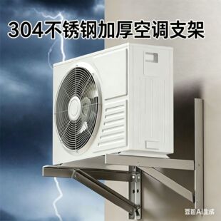 �Ӻ�304���P䓿��{��C֧�ܒ젝֧��1.5P/2P/3P���{���Ӝp��֧��