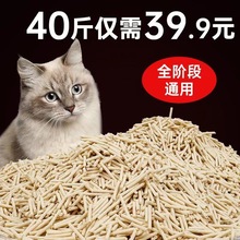 豆腐猫砂20斤大批量10斤特价除臭猫咪用品清仓大包无尘猫沙绿茶