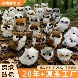 动物工艺品;皮毛工艺品;毛绒玩具