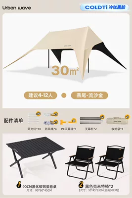 camping equipment, complete new model: Avtomobil yan çətirləri - two-step-quick-setup-black-coated-sun-protection90cm-obsidian-black-table-2-kermit-chairs-no-specifications