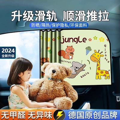 Car curtains car sunshade car curtain
