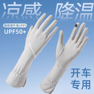 Sun Protection Gloves for Women Cycling and Driving Anti-Skating Silk Gloves Anti-Uv Breathable Extended Wrist Protection Summer Thin Gloves