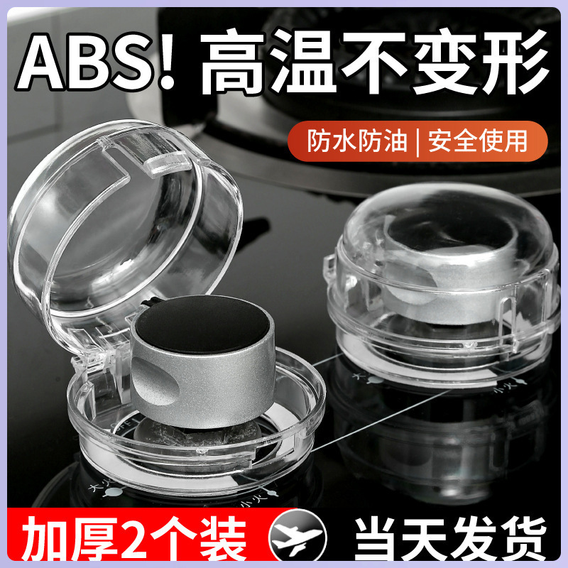 Household Gas Stove Switch Protective Cover Gas Knob Switch Protective Cover Anti-Dirty Gas Stove Knob Protective Cover