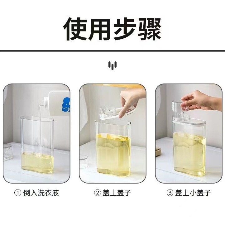 洗濯液分注瓶密封缶洗剤貯蔵タンク透明洗浄用品収納タンク大容量分注器|undefined