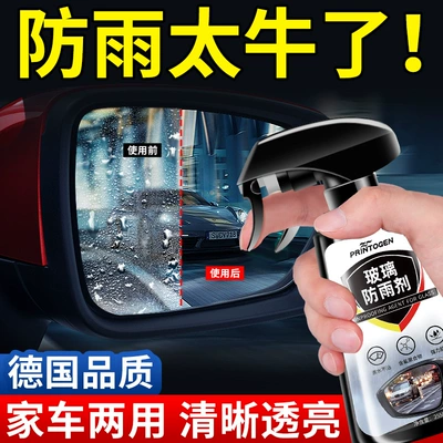 Removal Spray Artifact, Automotive glass defogging agent
