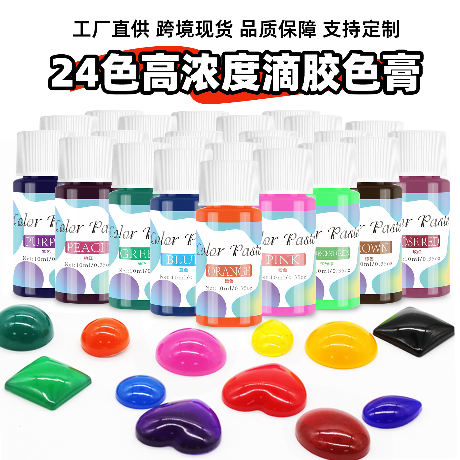源头工厂 跨境24色环氧树脂地坪漆涂料 环氧树脂AB胶调色油性色膏
