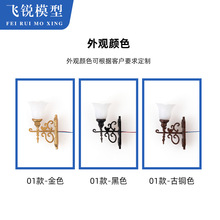 苔藓微景观摆件灯 建筑沙盘模型壁灯材料配灯模型壁灯