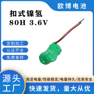 �����~�۳��늳�80mah3.6v�S�����l
