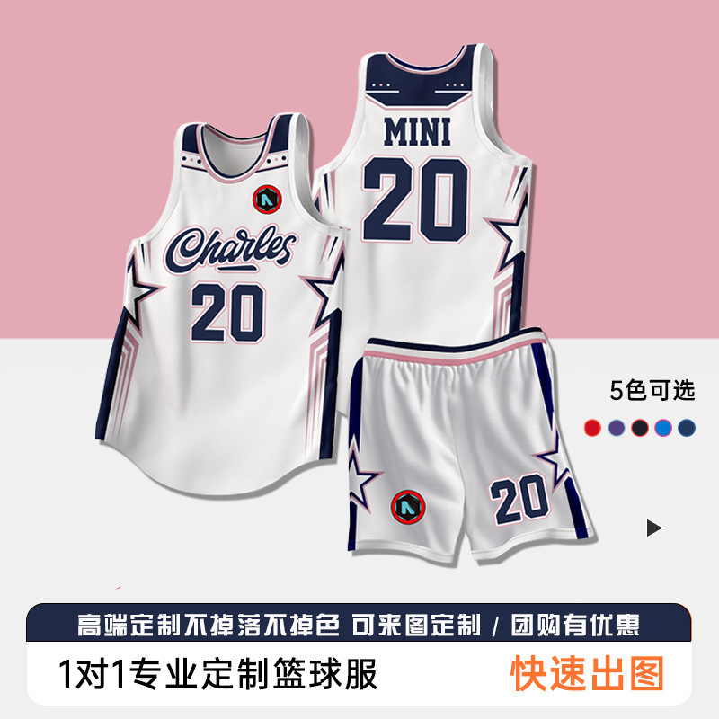 American basketball uniform suit men's narrow shoulder full body Jersey women's competition training suit sublimation personalized design